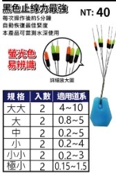 雙色太空豆 擋豆 半豆 Eagle-Fly(展鷹釣具)