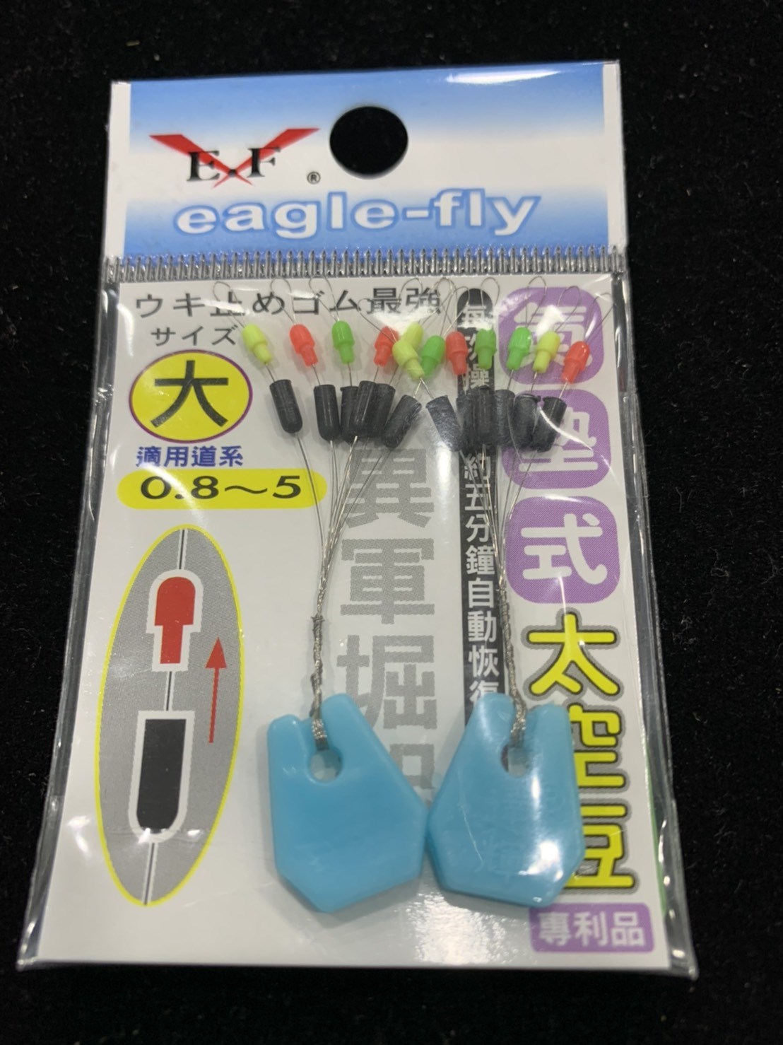  氣墊式太空豆 氣墊豆 太空豆  擋豆 Eagle-Fly(展鷹釣具)