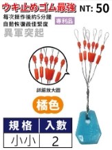  氣墊式太空豆 氣墊豆 太空豆  擋豆 Eagle-Fly(展鷹釣具)