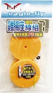 雞腸座線組 長標線組 Eagle-Fly(展鷹釣具)