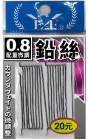 配重鉛絲 鉛條 Eagle-Fly(展鷹釣具)