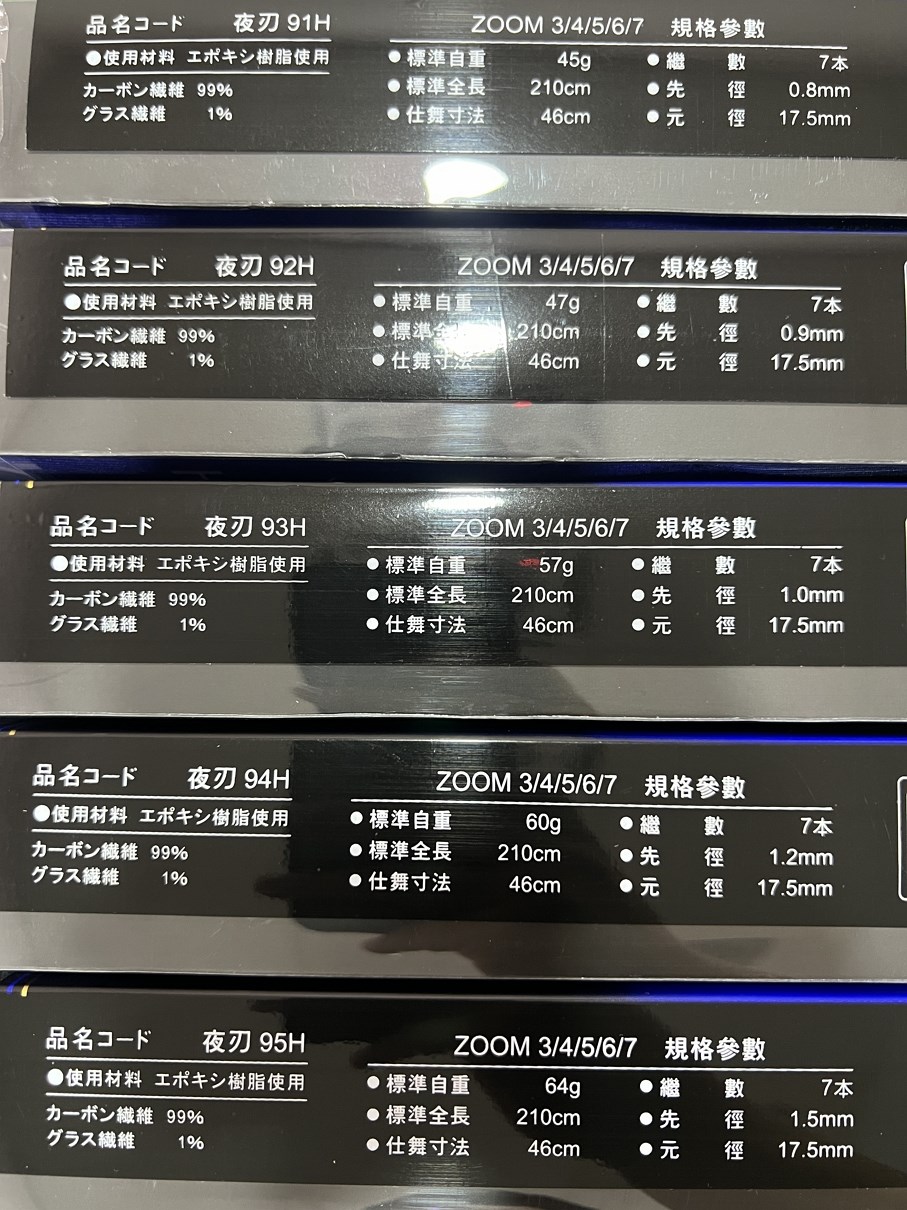 《TOP技研》夜刃 3/4/5/6/7 蝦竿