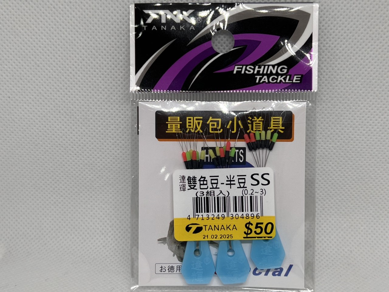 3入雙色半豆  TANAKA(幸福漁具)