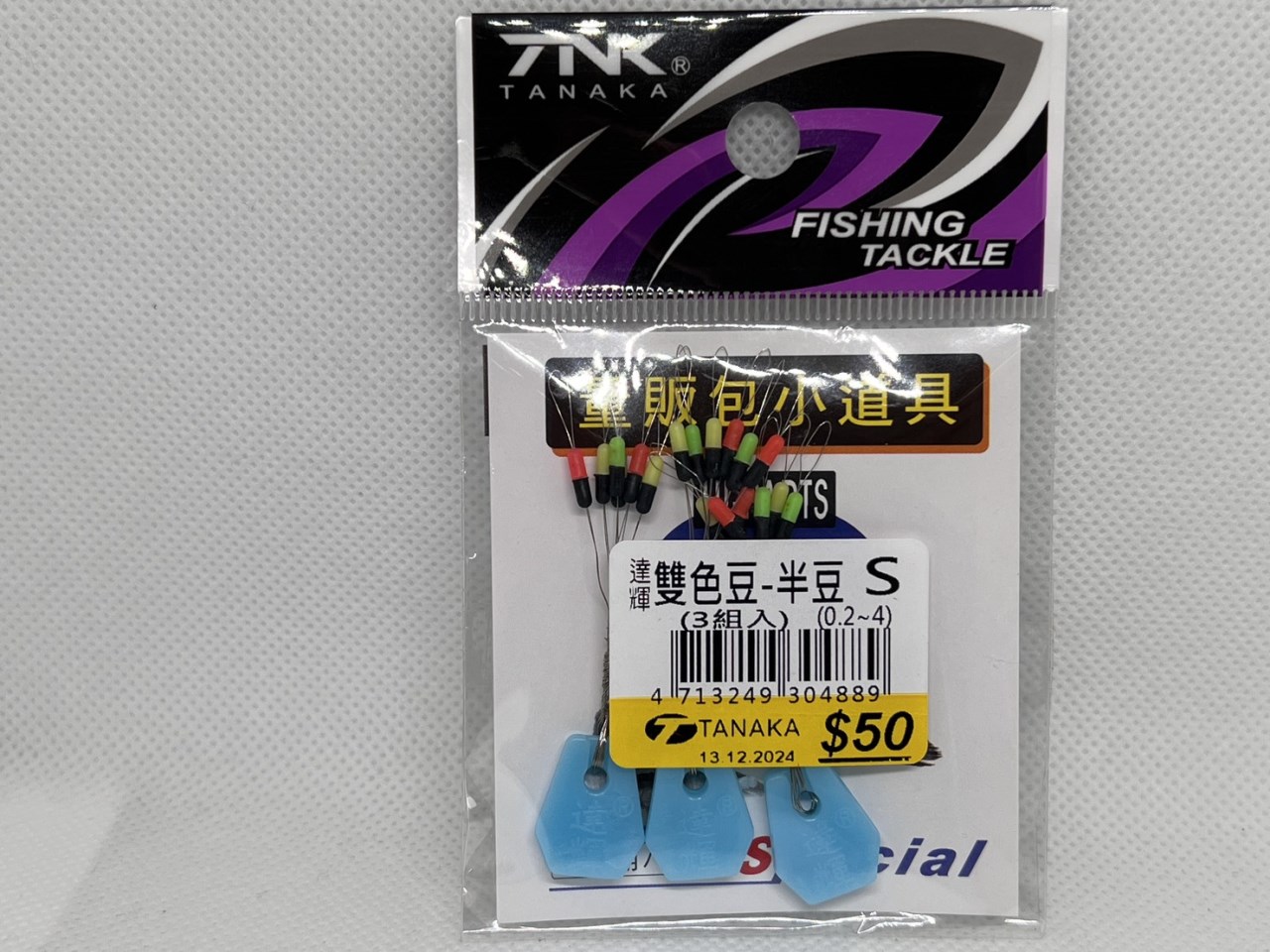 3入雙色半豆  TANAKA(幸福漁具)