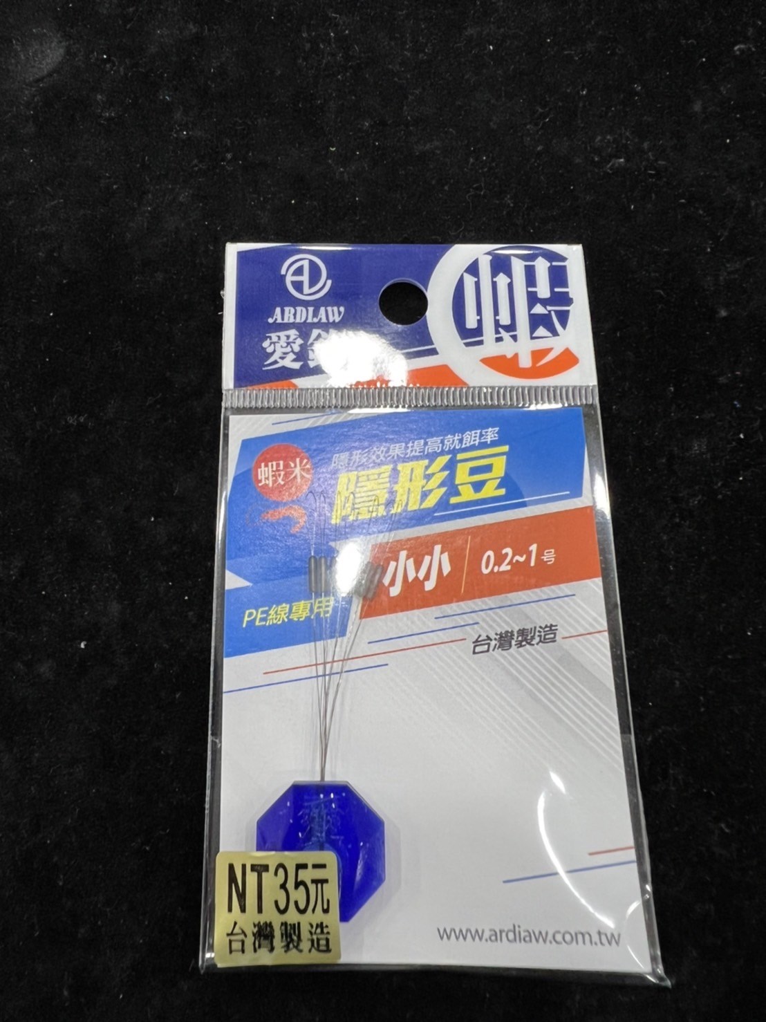  隱形豆 愛釣