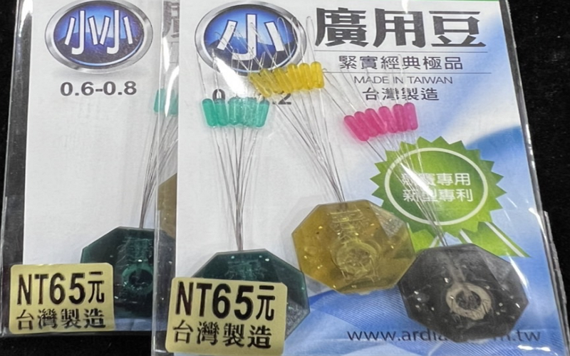 廣用豆 愛釣