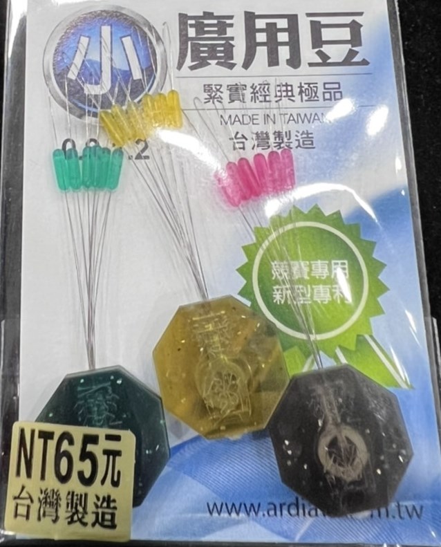 廣用豆 愛釣