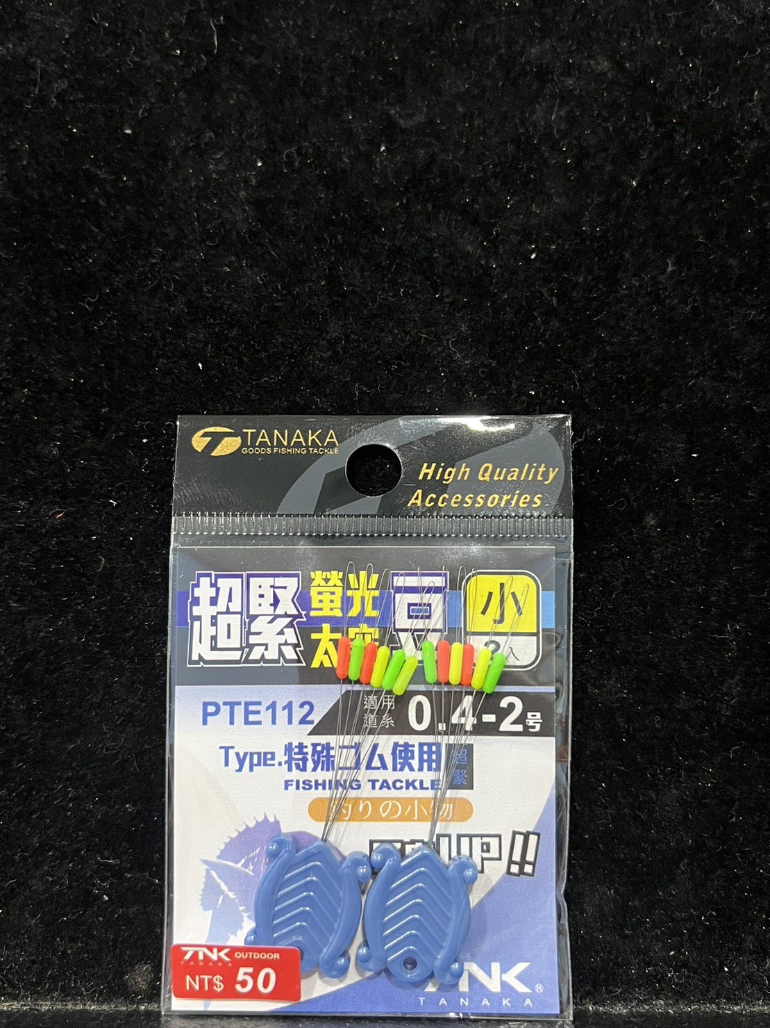 超緊螢光太空豆 TANAKA(幸福漁具)