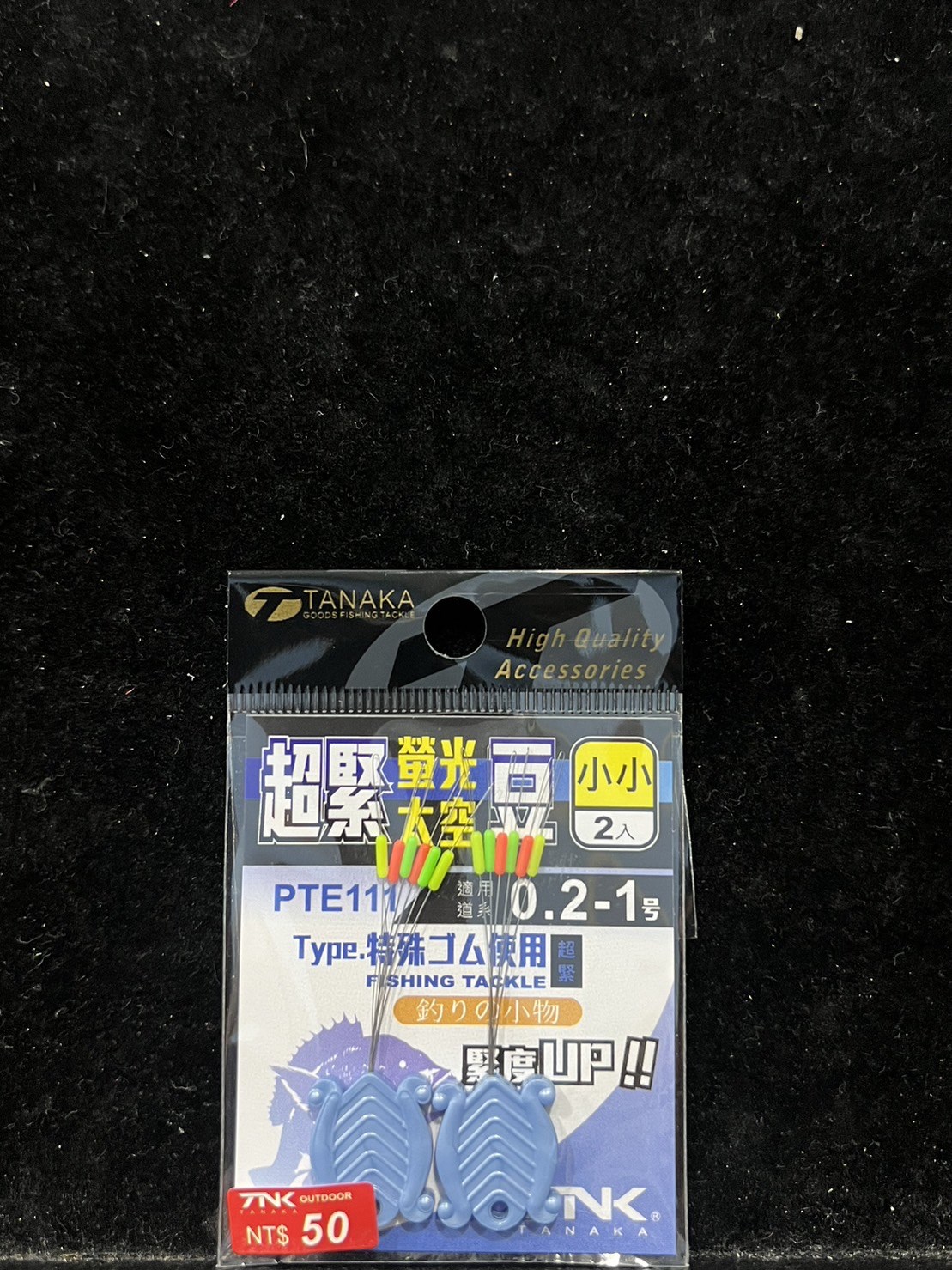 超緊螢光太空豆 TANAKA(幸福漁具)