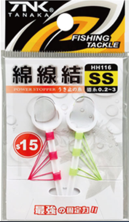 棉線結 布擋 TANAKA(幸福漁具)