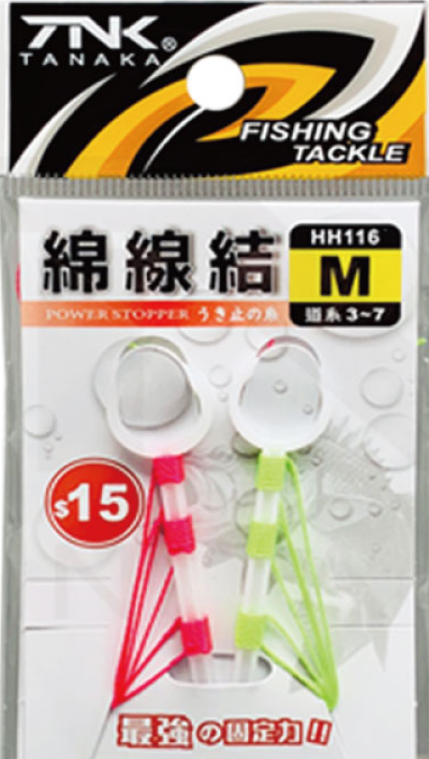 棉線結 布擋 TANAKA(幸福漁具)