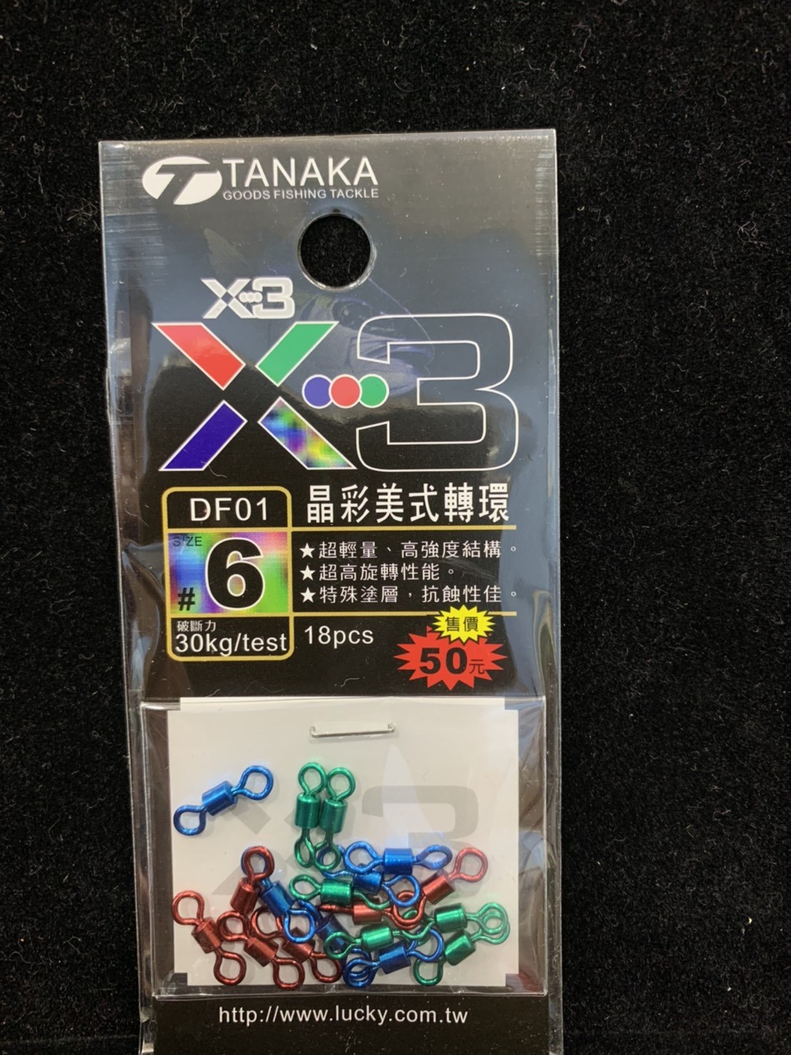 晶彩美式轉環  八字環 8字環TANAKA(幸福漁具)