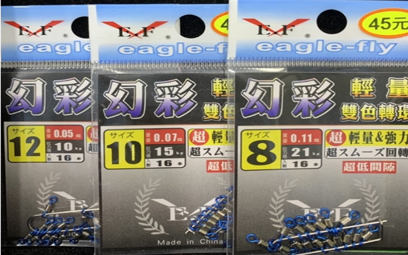 幻彩輕量雙色轉環 Eagle-Fly(展鷹釣具)