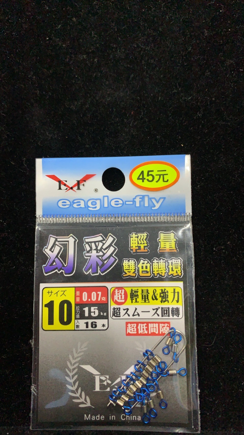 幻彩輕量雙色轉環 Eagle-Fly(展鷹釣具)