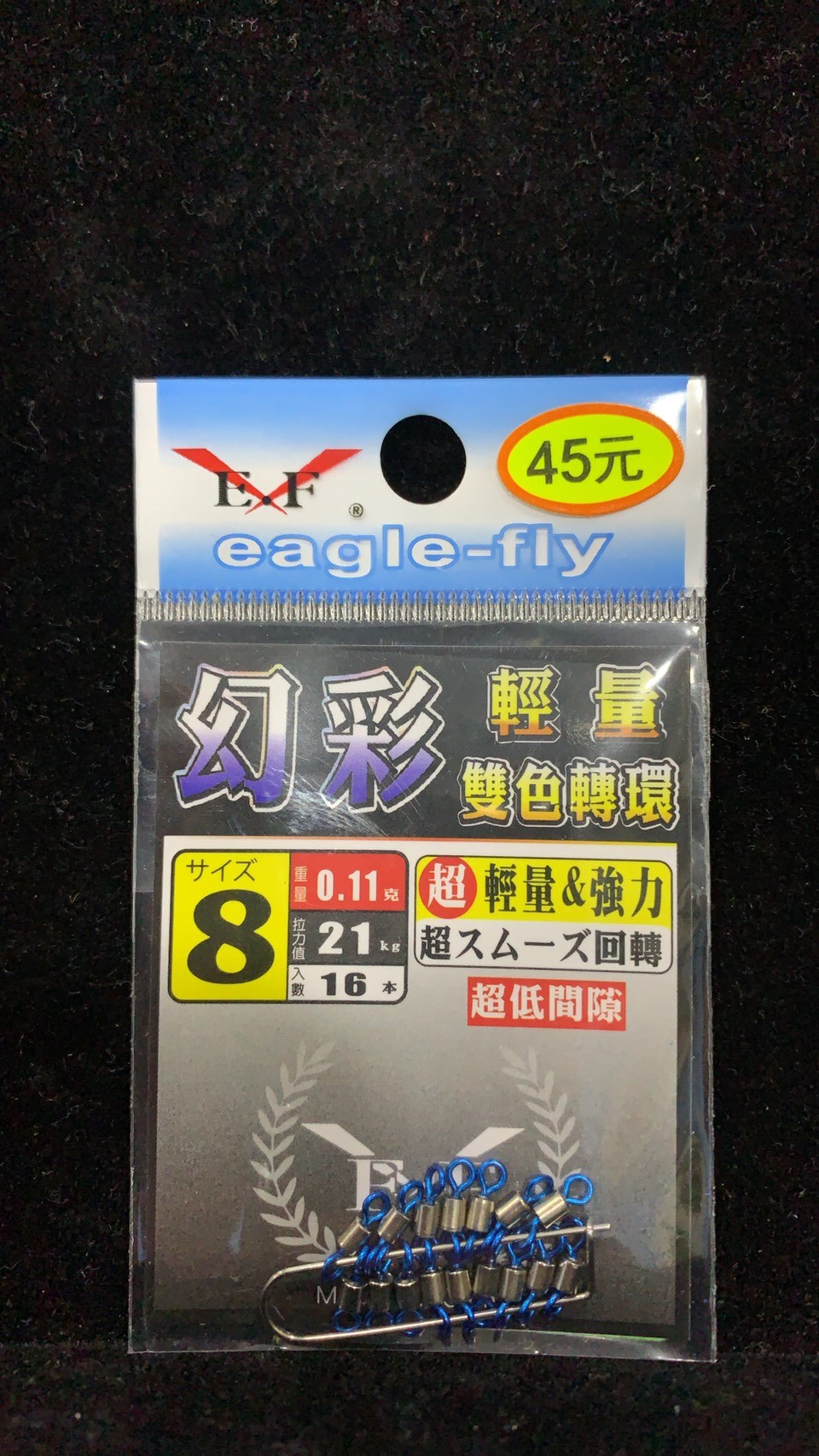 幻彩輕量雙色轉環 Eagle-Fly(展鷹釣具)