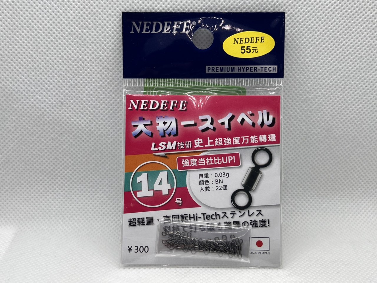 超強大物轉環 NEDEFE(新慶發)