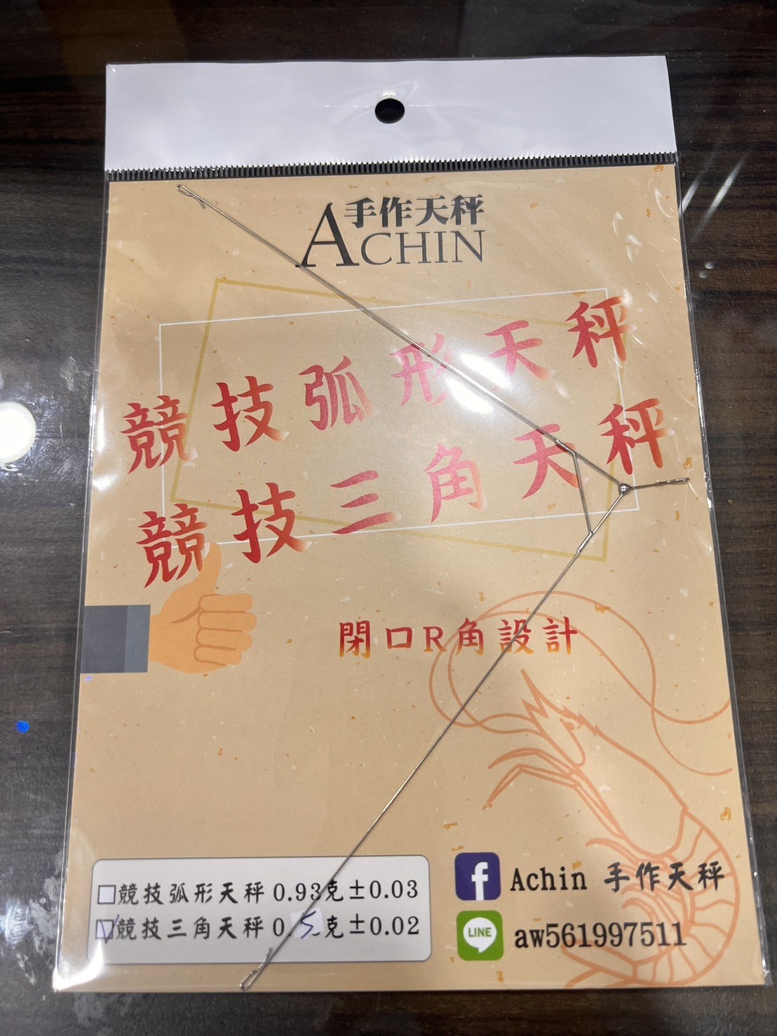 ACHIN 手作天平  爽手作