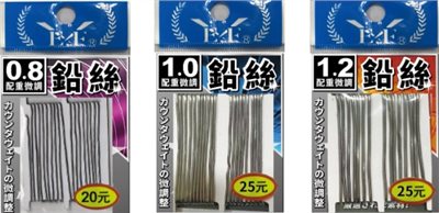配重鉛絲 鉛條 Eagle-Fly(展鷹釣具)