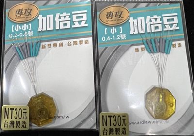 加倍豆 愛釣