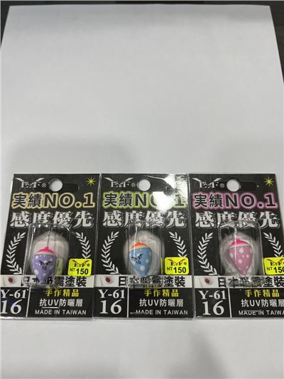 Y-61 白點系列 釣蝦阿波 釣蝦浮標  Eagle-Fly(展鷹釣具)